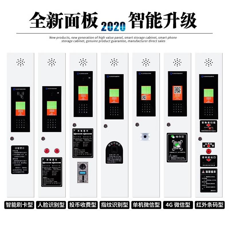 超市电子包柜商场存柜存指纹条码码人脸智能储物无品牌/扫柜寄手