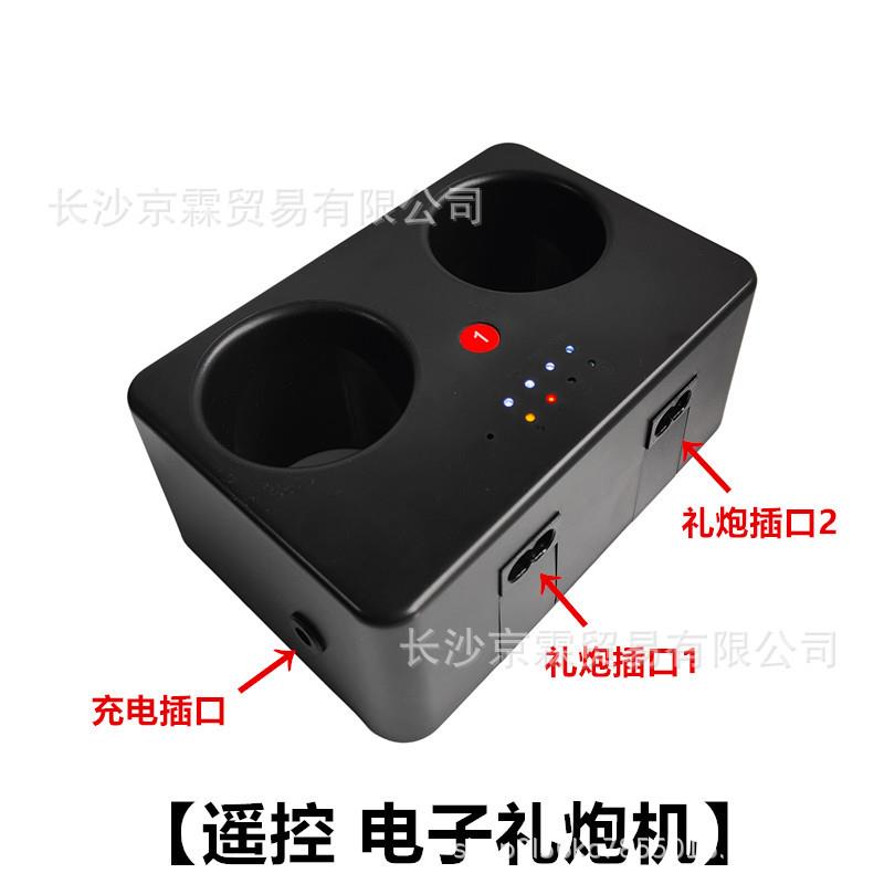 遥控电礼炮机礼机酒吧款KTV派对597婚礼子开业庆典气氛道花具礼炮