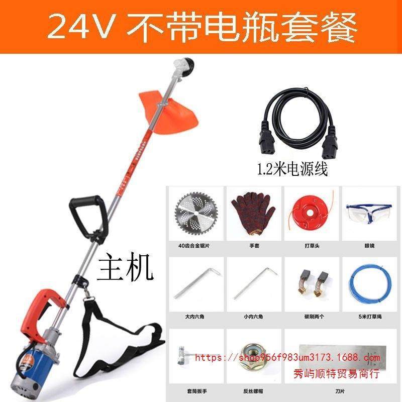 24V8V0V672V充电4式电动割草机除草打草机割灌机式背负园无品牌/