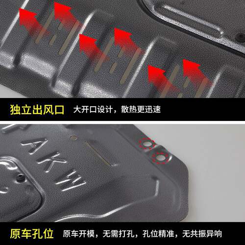 厂18-4款凯迪拉克XT4发DKT动机下护板板2原装底盘护板装甲护底原
