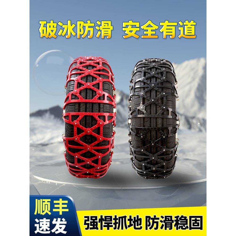 汽车全包防轮筋滑链小轿包车越野车SUV面车雪地胎链条牛加ltao600