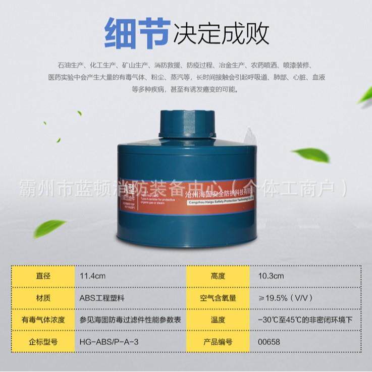 P-号A-3三级A型3滤毒有机气体活性炭71170滤毒醛罐苯甲罐苯氨类