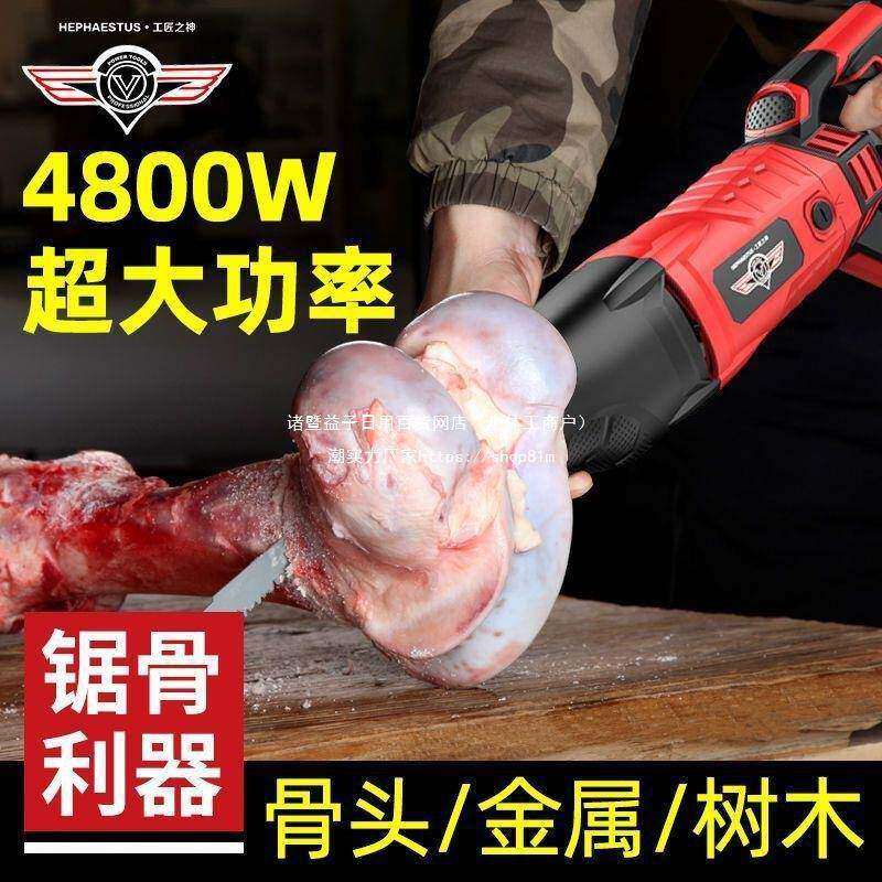 手持锯骨160机切骨头锯冻肉骨电锯小割型家用切骨机动电切商用骨
