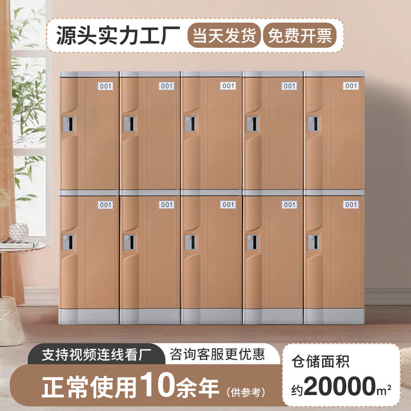 幼儿园abs塑料防潮防水教室学生书包柜密码锁储物柜专用收纳柜