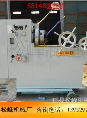 优机套丝地脚30254丝丝自动套丝机质螺纹钢筋套机厂家直销