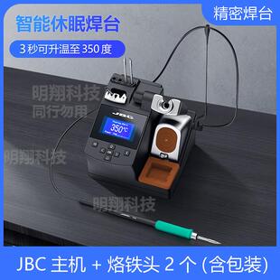 手机维院修学指定焊台C-2WEPBHEDCD-2SHQF烙JBC210焊台电铁烙铁头