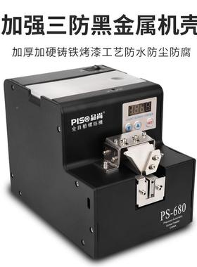 品尚全动螺丝机手料机持式自上料出RGI打螺丝排列机厂家供螺丝机