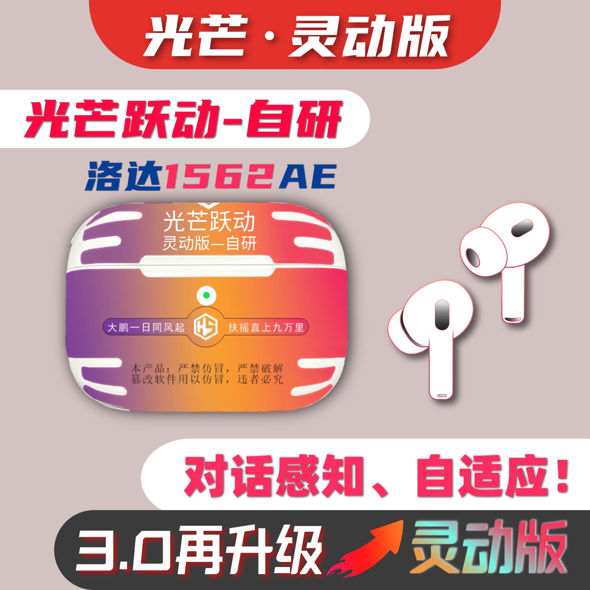 光芒跃动灵动版洛达1562AE蓝牙