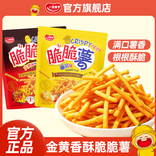 【蜜蜂零食节】小食嘴脆脆薯多口味酥脆解馋办公室宿舍休闲零食