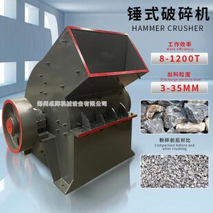 重锤式破碎机小型建筑垃圾粉碎机钢渣水泥块鹅卵石制砂机柴油电机