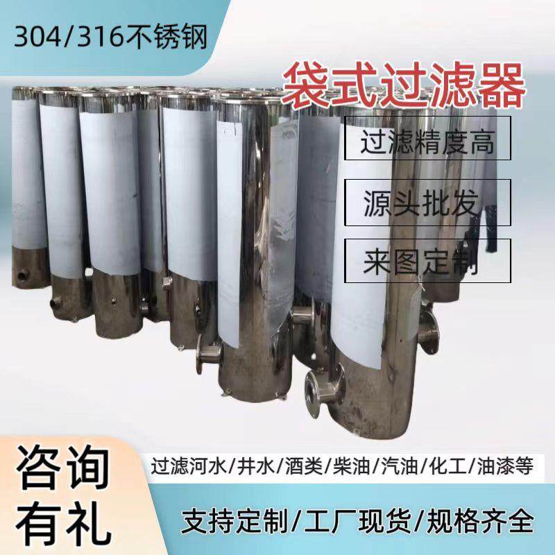 304不锈钢精密保安过滤器水处理前置工业自来水井水PP棉滤芯渗透,工业油品/胶粘/化学/实验室用品,其他实验室设备,淘宝优惠券,粉丝福利购,淘宝优惠卷
