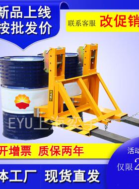 DG1000A双鹰嘴双桶夹卸货铁桶抱桶器叉车桶夹子装卸油桶夹具厂家