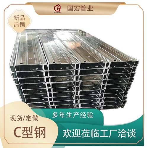 C型钢钢结构抗震冲孔热镀锌光伏支架用锌铝镁Z型钢现货