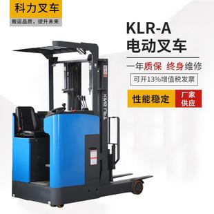 叉车KLR-A座驾前移式液压车叉车托盘1吨电动叉车电动堆高车