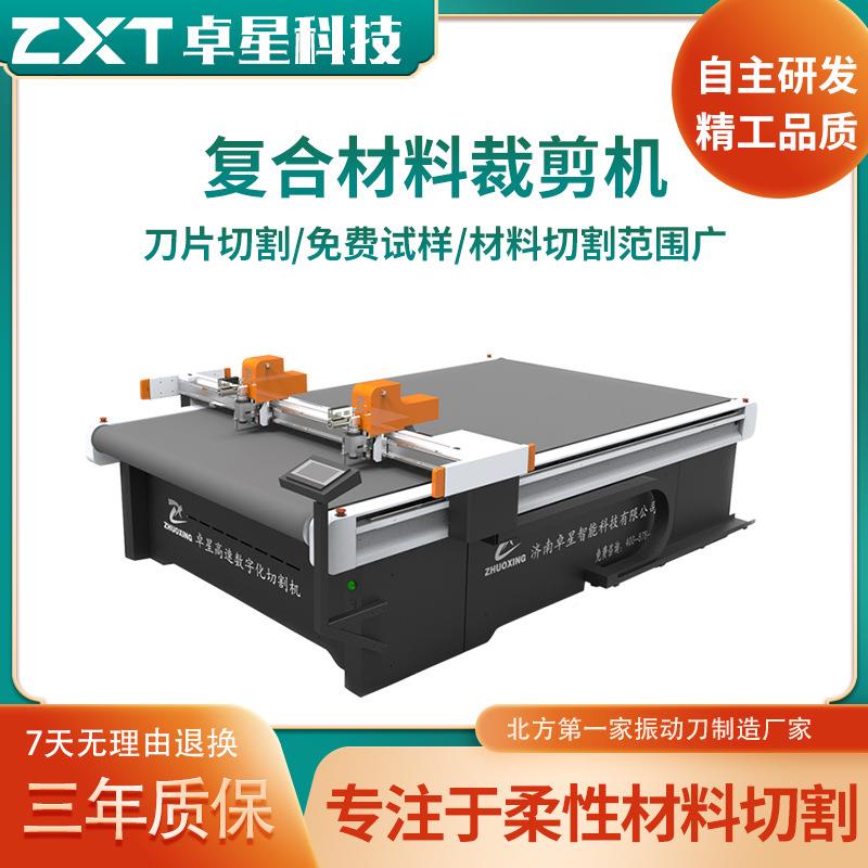 厂家直供P装VC告帐篷切割YFC机料广材裁切机包纸箱割样机