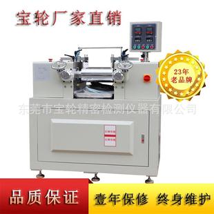 BL-617-A小型开炼机6寸开放式混炼机实验打样用冷热一体机