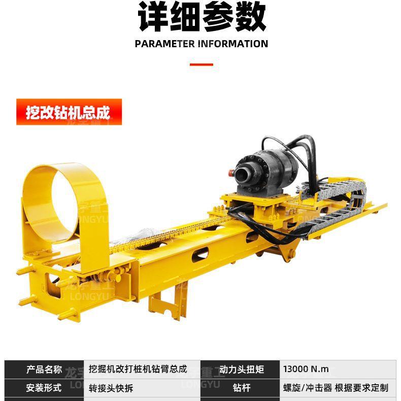 工程挖改钻四川隧道工程用挖改潜孔钻挖机改装方杆旋挖钻机