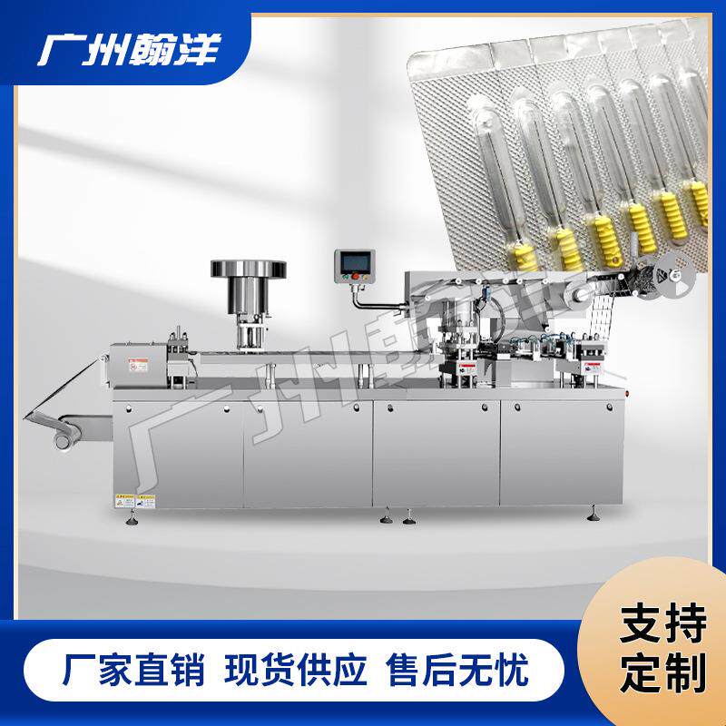 针灸针美容针铝塑包装机拔髓针黄金微针粉刺针泡罩包装机厂家