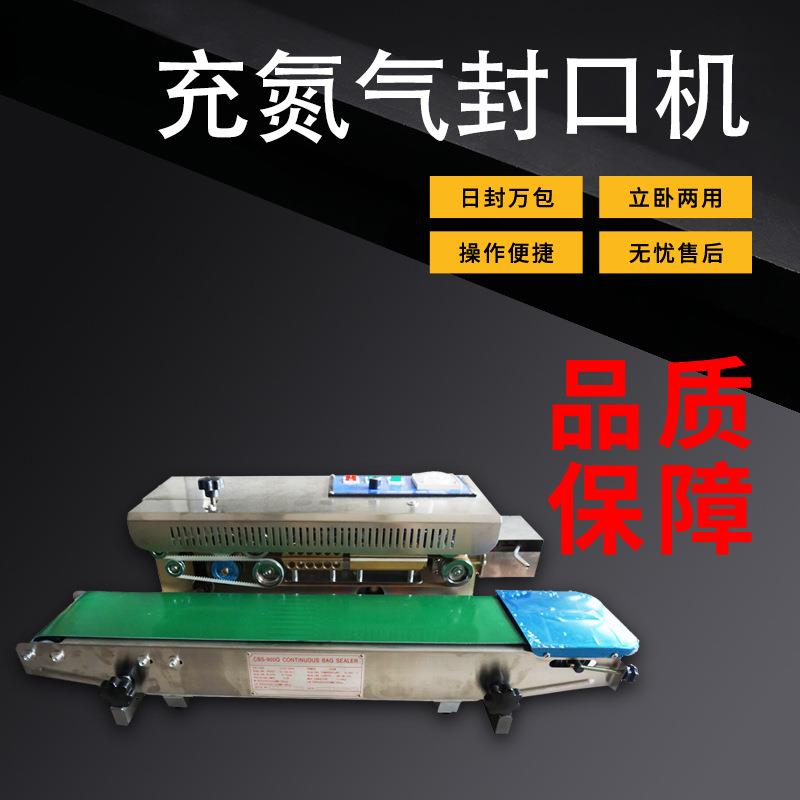 三封鹰膨化充食品口机充氮气封膜口机气封口CBS-900Q机薄吹气连续