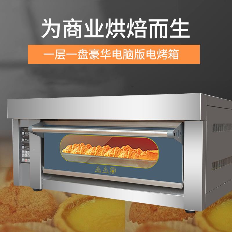 广州三国焙电脑版烤箱烘烤家用电脑GWZ版面包蛋糕箱层一盘披萨烤