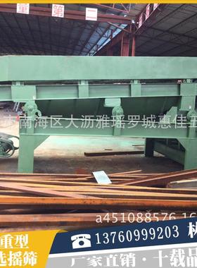 供应热卖绿色环保设备特大矿山型双层分选摇筛网孔可定制