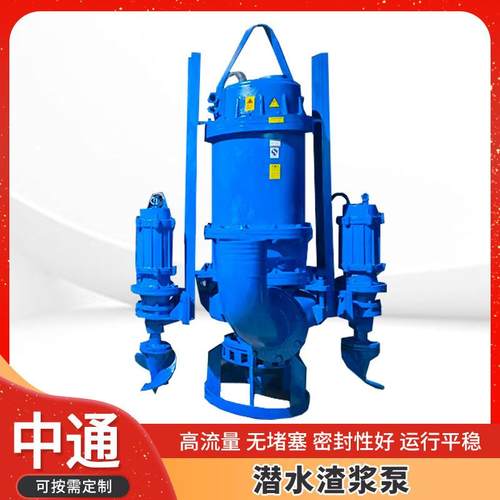大口径船用抽沙潜水渣浆泵无堵塞高铬合金清淤泵大流量潜水泥浆泵