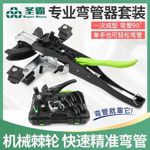 ST-R999组合弯管器6-22mm正反弯管空调铜管铝管手动折管器