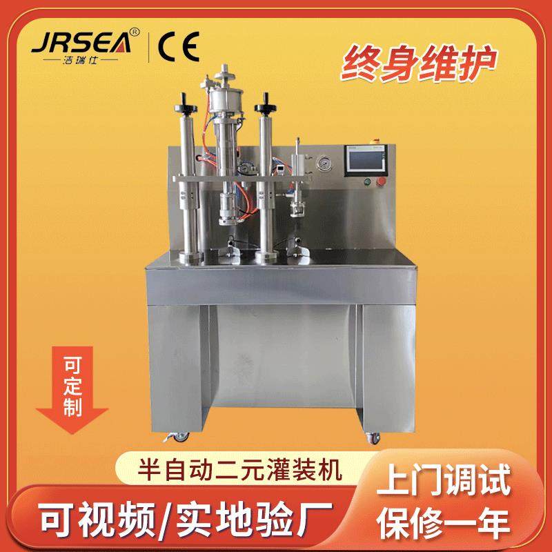 半自动二元灌装机气雾灌装充气轧口设备喷雾灌装机二合一灌装机,清洗/食品/商业设备,其他食品加工设备,淘宝优惠券,粉丝福利购,淘宝优惠卷