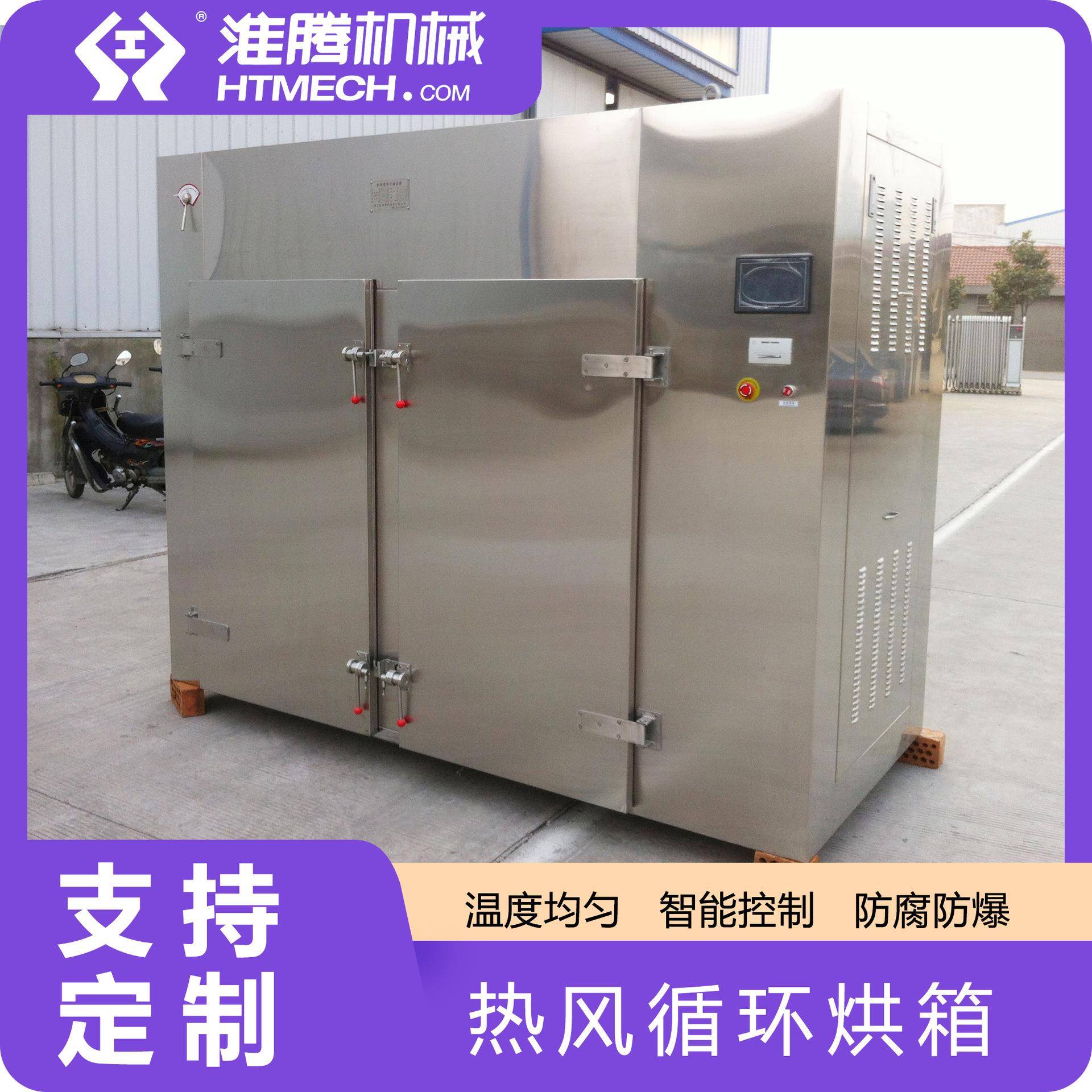 热风环台车业烘箱3锈04不钢干燥SSZ机中医药工食品电热鼓循风烘箱