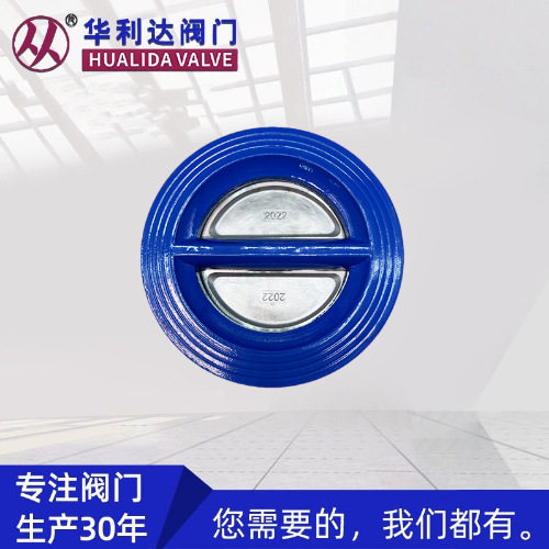 不锈钢对夹式蝶式单向止回阀
