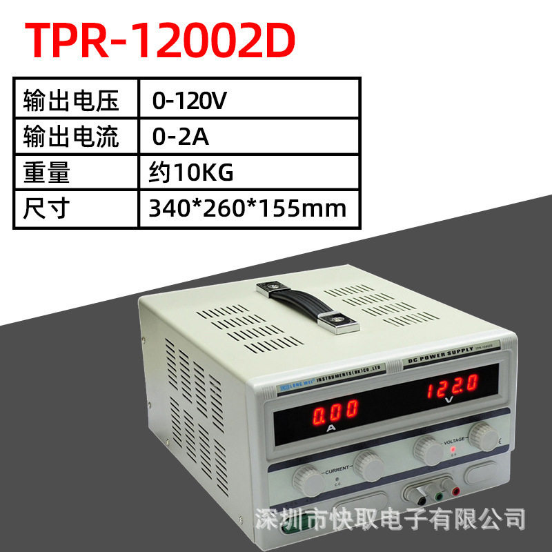 龙威120V2A线性稳压电源散热片