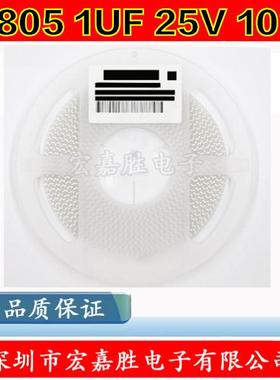 0805片电容1UF105105X7TKVR25V0%贴电容CL21B1105KKAFNNNE
