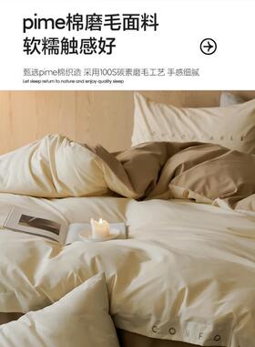 厚100S匹马棉磨毛四件套刺绣三件套2025秋冬暖加保活床品101224z