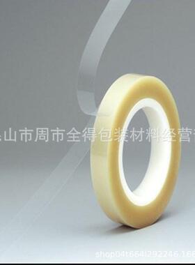 优惠TKZ贴日505NSS双面胶带0.05mm东塑胶手机边框附6件PCB基板粘