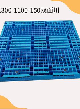 仓储物板流蓝色塑料栈双面HPY网格塑量胶可加钢管托盘1311托优盘
