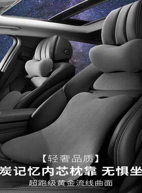 汽车护颈头车用腰靠垫座椅护46855腰护垫车靠枕枕记忆棉头腰枕托