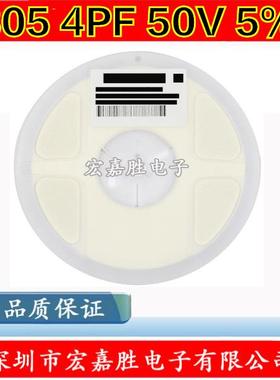 0805电电容4DZZF4P50VNPO±5%C贴片陶瓷容器PL21C040CBANNNC