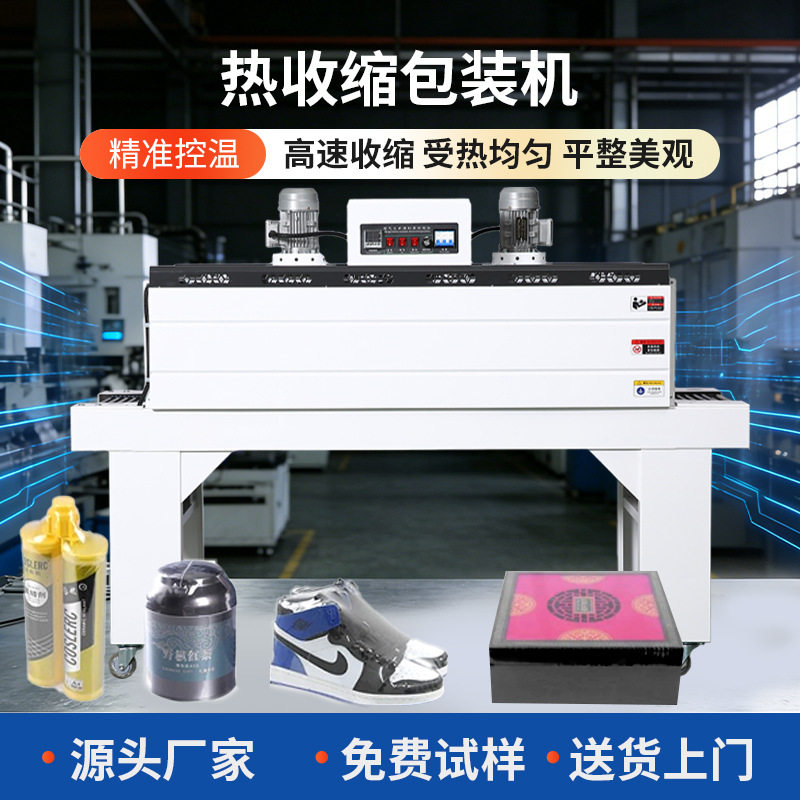 全自动热收缩包装机餐具妆品盒子pof热缩封膜pvc塑膜pp封口包装机