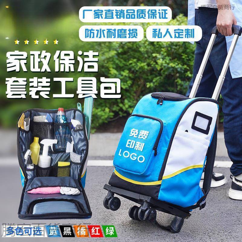 家开政保洁清工具套装荒洁其他·eJ家电维修双肩包拉杆收纳包其他