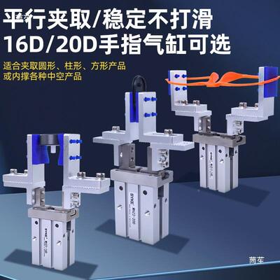 手指气缸加宽大口夹具机械四手平行夹爪MHZL2开-16夹D无品牌/孔可