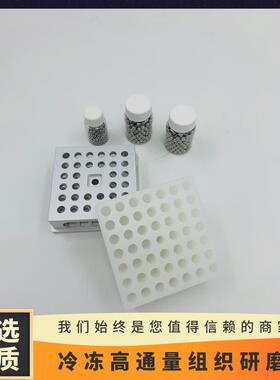汗诺冷冻高通量织研磨仪Daxl组uot-96107C液氮冷样冻-品前处理