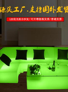 LED发光沙发KTV吧茶几转角台桌ILJ椅户外组休闲酒卡座吧桌合别墅