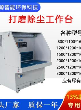 橡胶磨制品研磨除尘净化VFO打台一机体除尘机铝制品打磨尘工作除