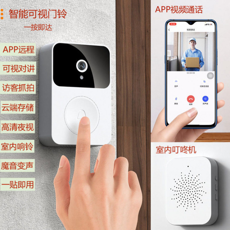 智能家用可视门铃室外按铃手机远程接通免布线免打孔大音量