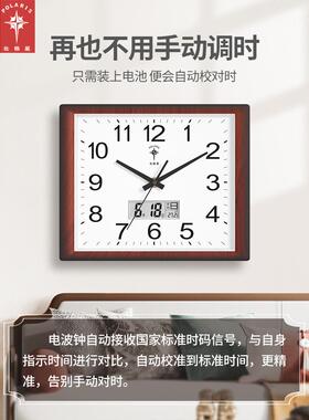 北极墙星客电D6805波钟挂钟家用时尚中式厅钟表自新动对时时钟挂