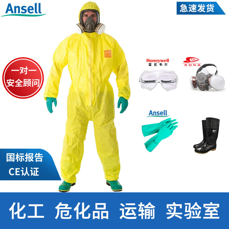 微护佳3000防酸碱防化服化学品化工危化品连体全身耐酸碱防护服