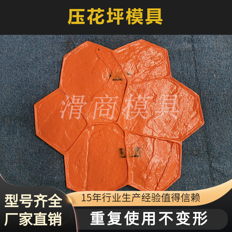 路面模具公园景区园林施工施工景观混凝土压印PU艺术压花地坪造型