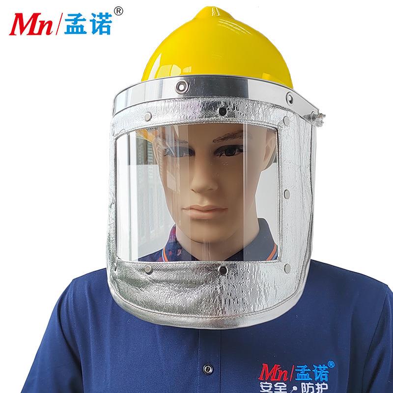 孟高诺罩1000铝箔耐温Mn-mz100面罩铝箔面屏铝箔隔热头度防喷溅Mn