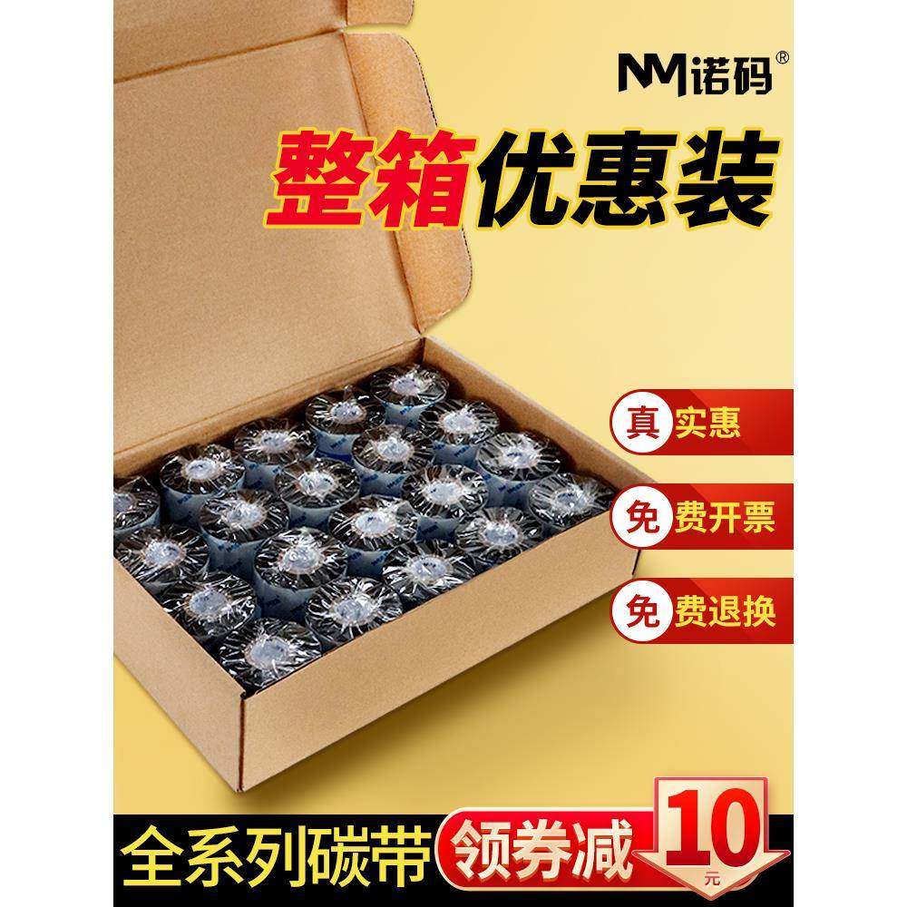 6BVQ混合基蜡基碳卷整带箱全树脂110X300m056070装80LT_DX90100,办公设备/耗材/相关服务,碳带,淘宝优惠券,粉丝福利购,淘宝优惠卷