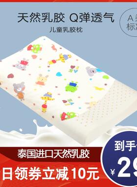 婴儿0F76JT8MS到1胶儿-童乳枕头3个月上宝以宝26岁一四季通用幼儿